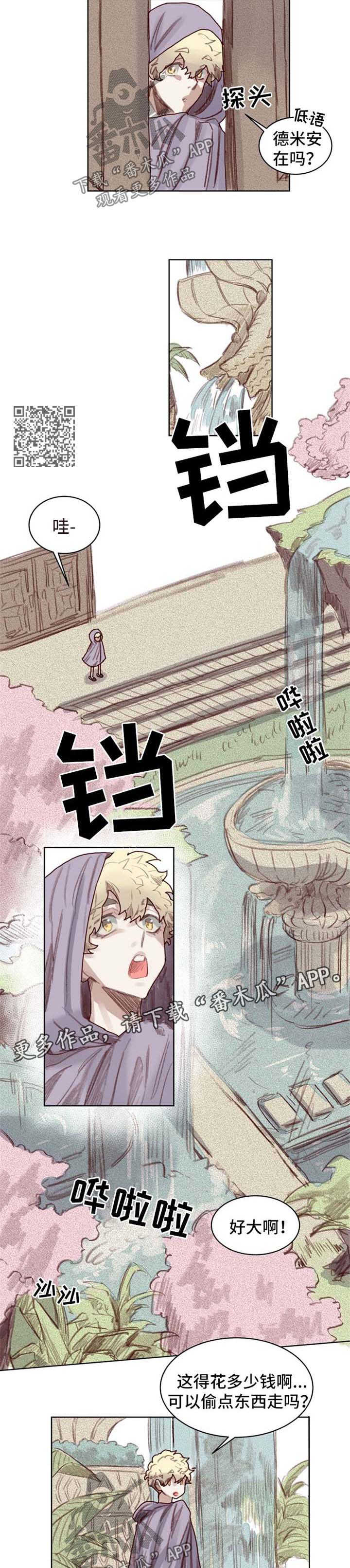 《魔法师皮塔》第55章番外角色扮演箱子3 第3页