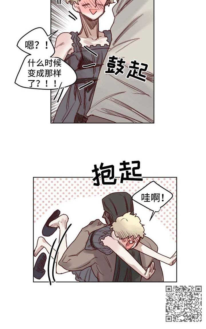 《魔法师皮塔》第55章番外角色扮演箱子3 第6页