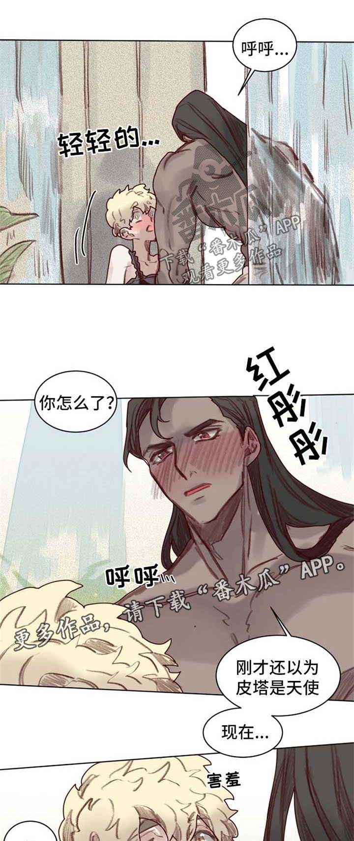《魔法师皮塔》第56章番外角色扮演箱子4 第1页