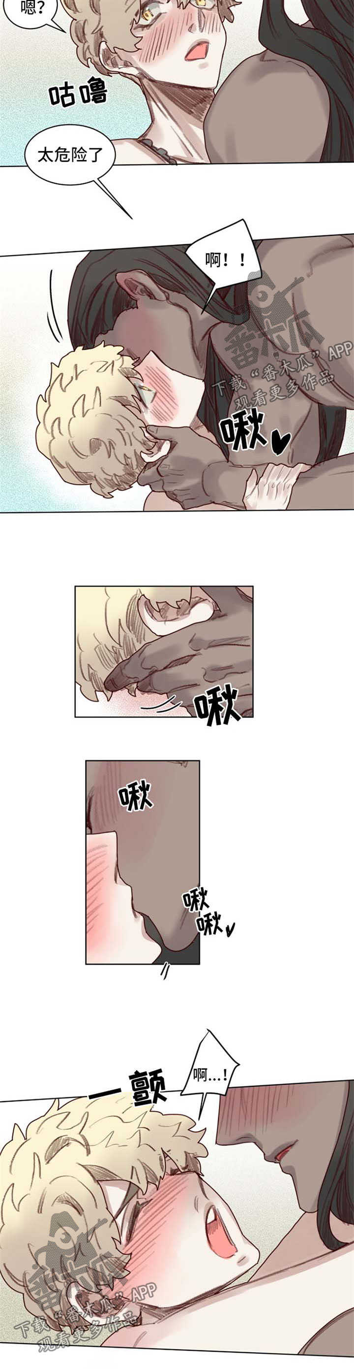 《魔法师皮塔》第56章番外角色扮演箱子4 第2页