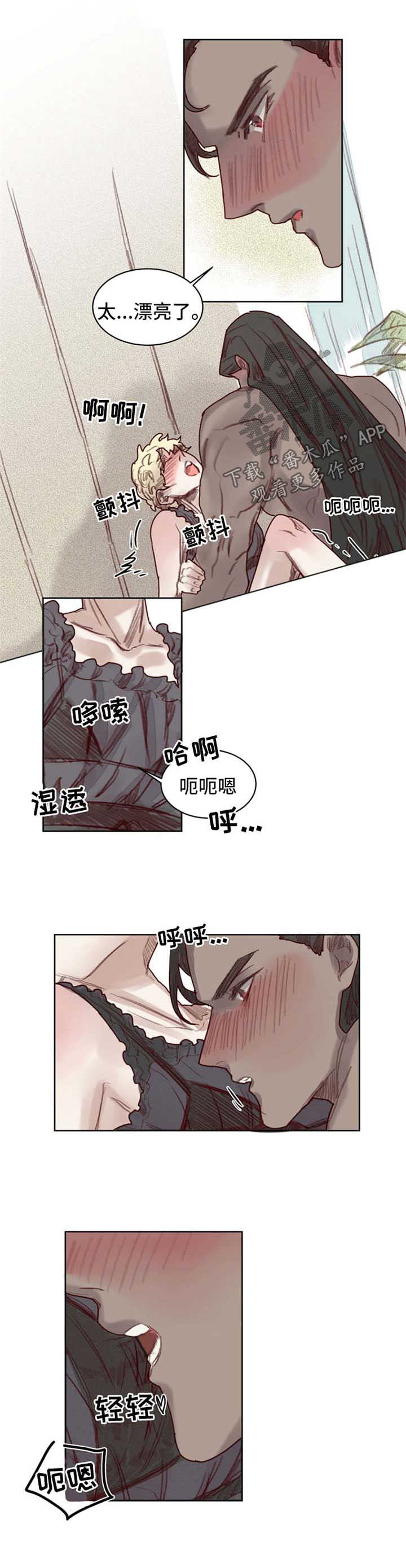 《魔法师皮塔》第56章番外角色扮演箱子4 第3页
