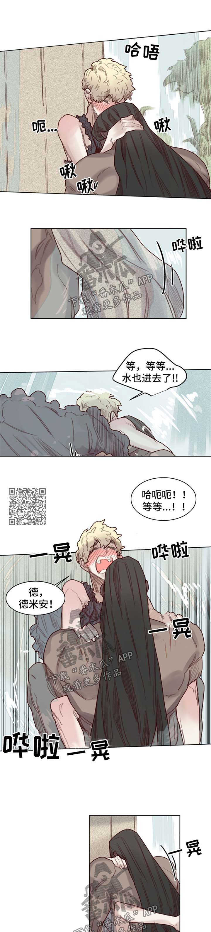 《魔法师皮塔》第56章番外角色扮演箱子4 第4页
