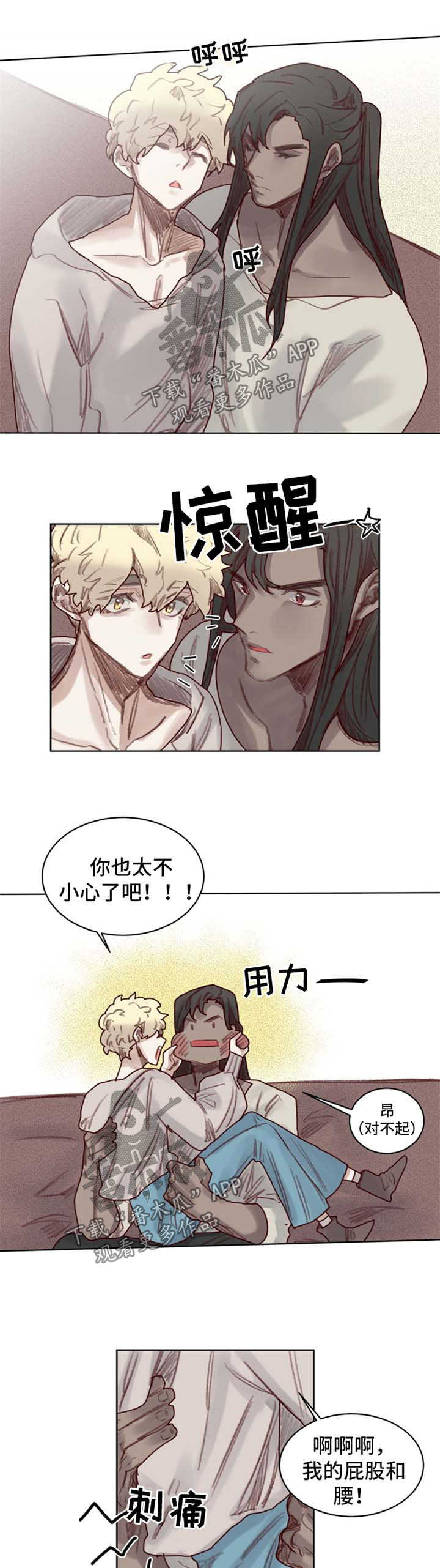 《魔法师皮塔》第56章番外角色扮演箱子4 第7页