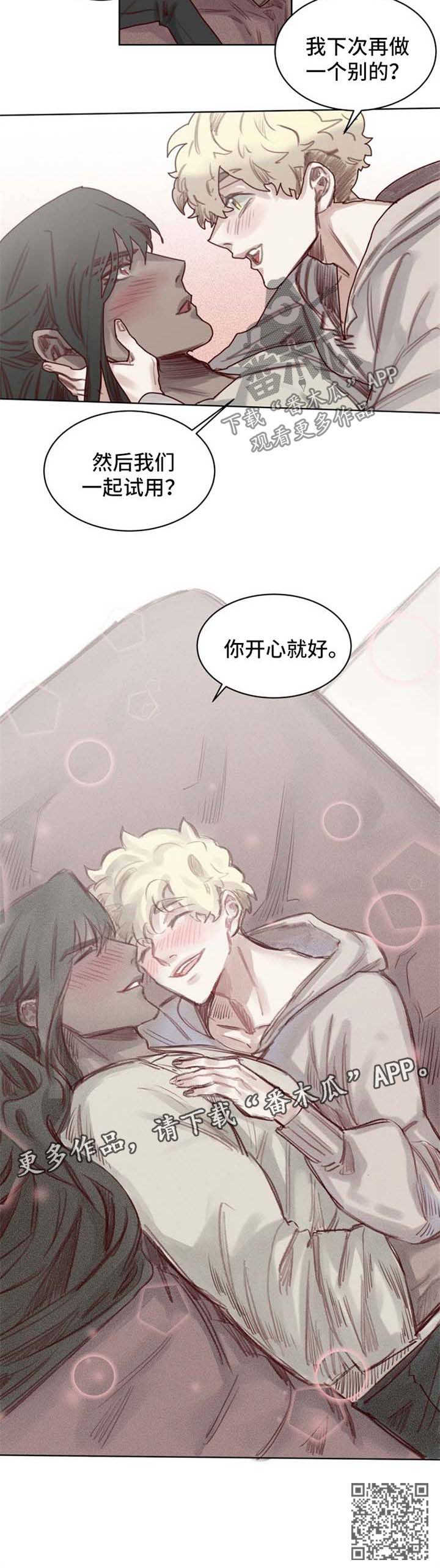 《魔法师皮塔》第56章番外角色扮演箱子4 第9页