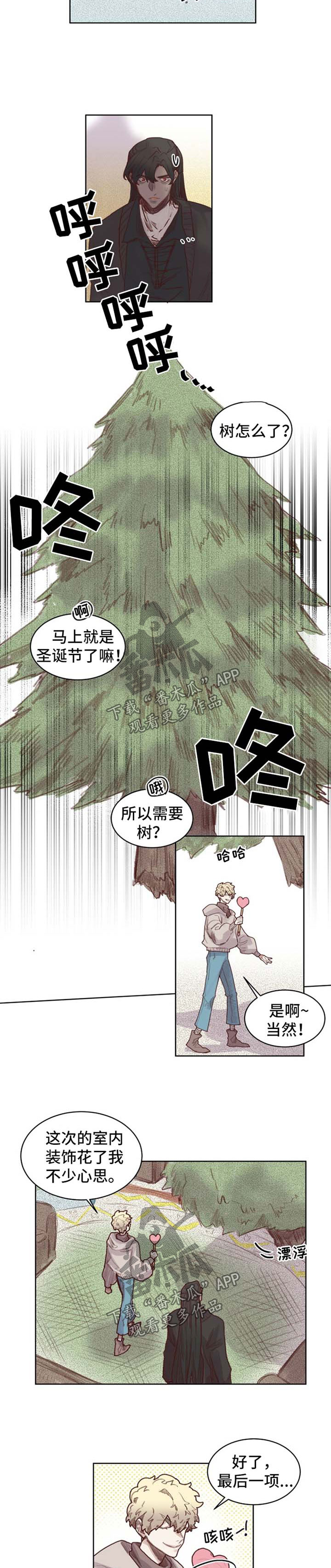 《魔法师皮塔》第57章番外圣诞节1 第2页
