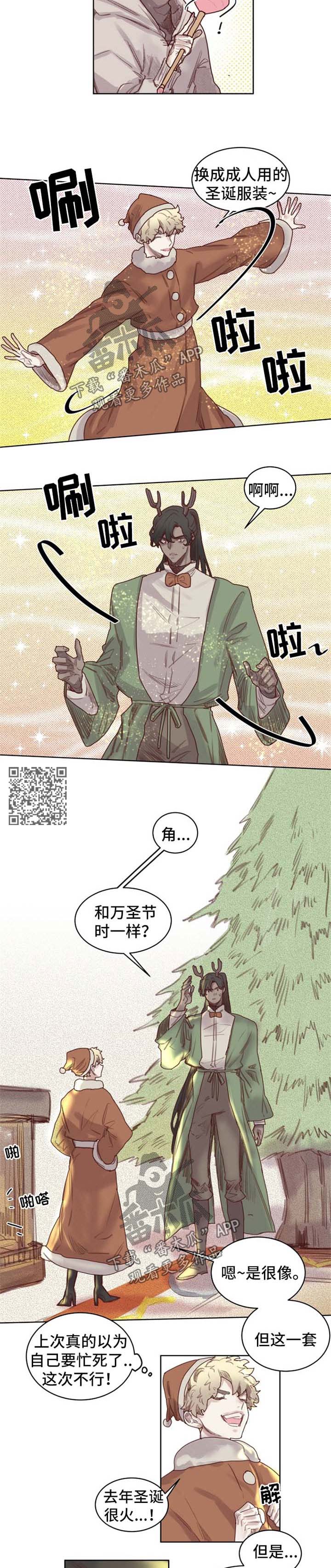 《魔法师皮塔》第57章番外圣诞节1 第3页