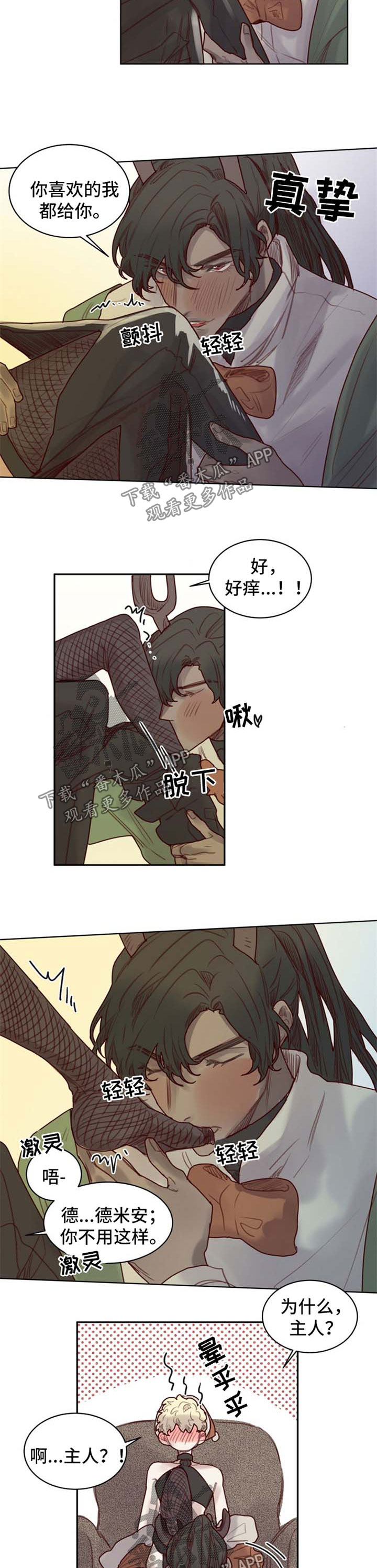 《魔法师皮塔》第57章番外圣诞节1 第7页