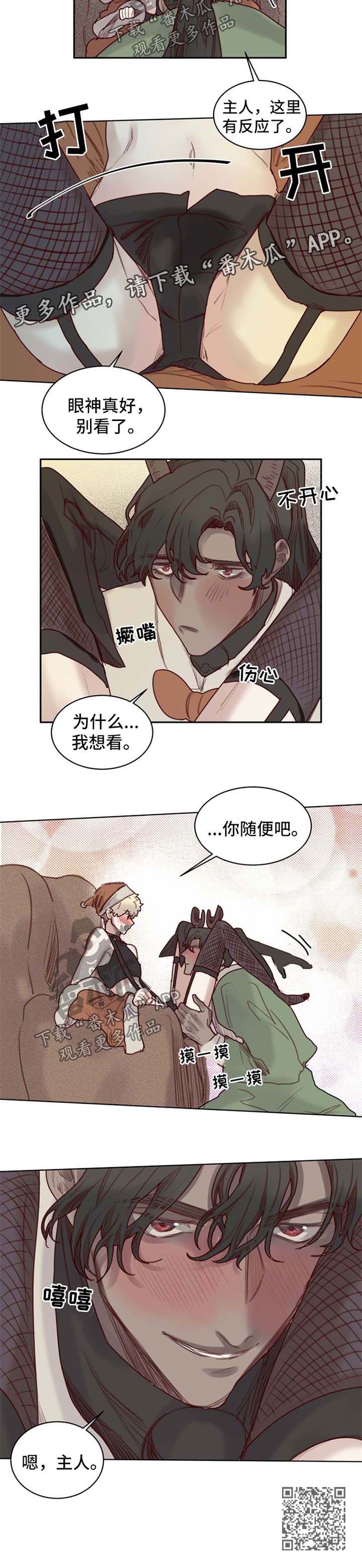 《魔法师皮塔》第57章番外圣诞节1 第8页