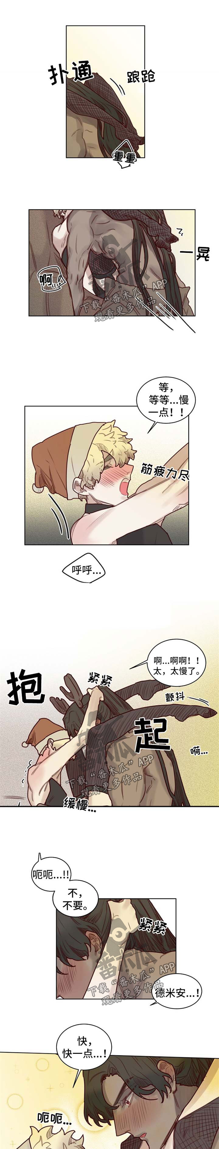 《魔法师皮塔》第58章番外圣诞节2 第1页