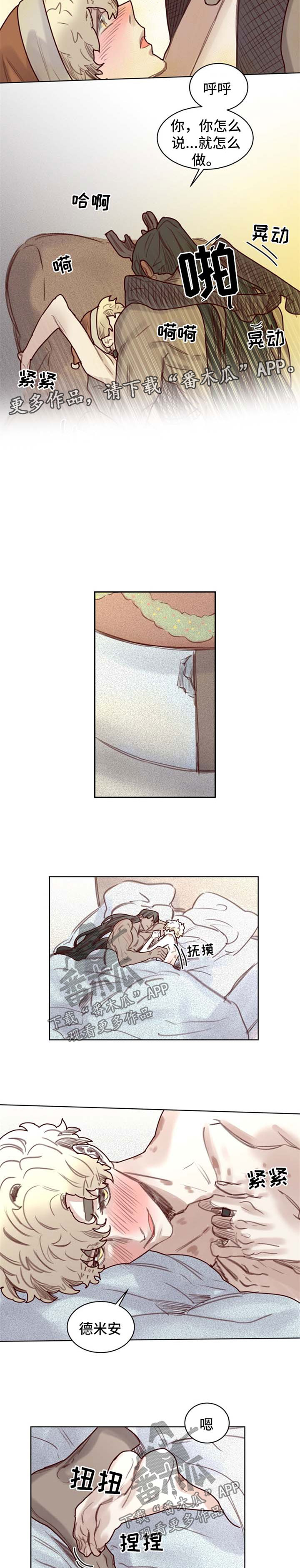 《魔法师皮塔》第58章番外圣诞节2 第2页