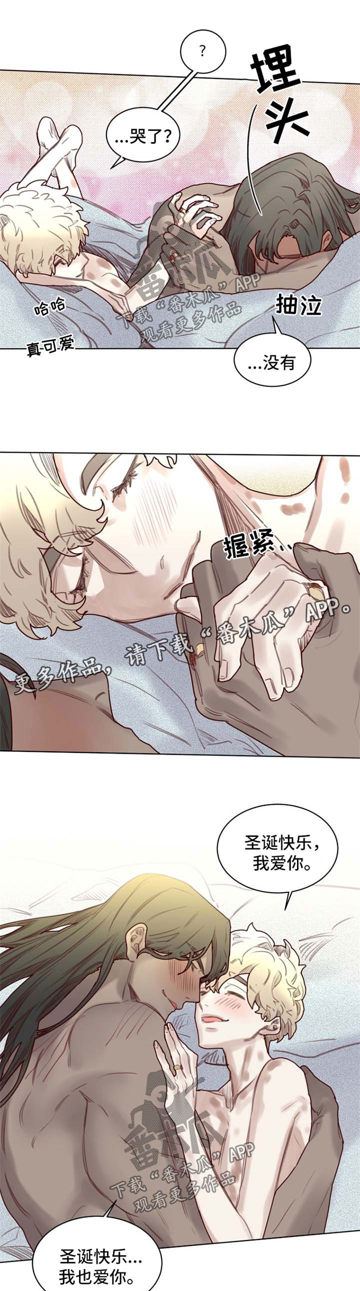 《魔法师皮塔》第58章番外圣诞节2 第4页