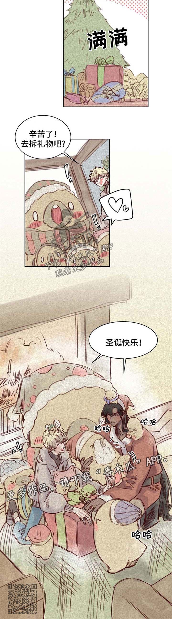 《魔法师皮塔》第58章番外圣诞节2 第6页