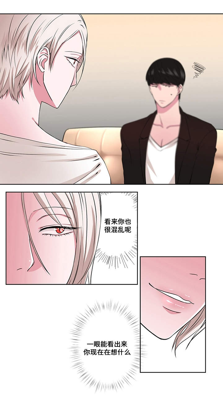 《我欲变人》第3章第二次 第2页