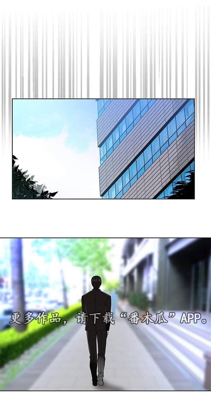 《我欲变人》第6章迷雾 第3页