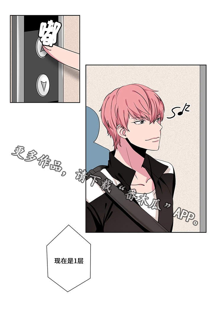 《我欲变人》第5章狩猎 第1页
