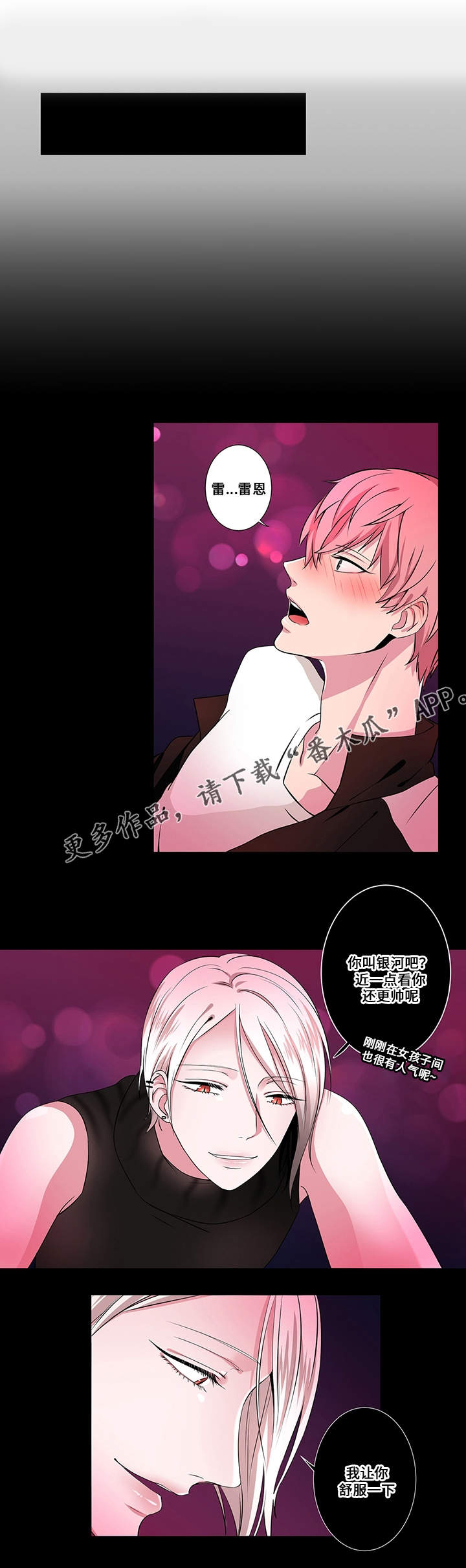 《我欲变人》第5章狩猎 第6页