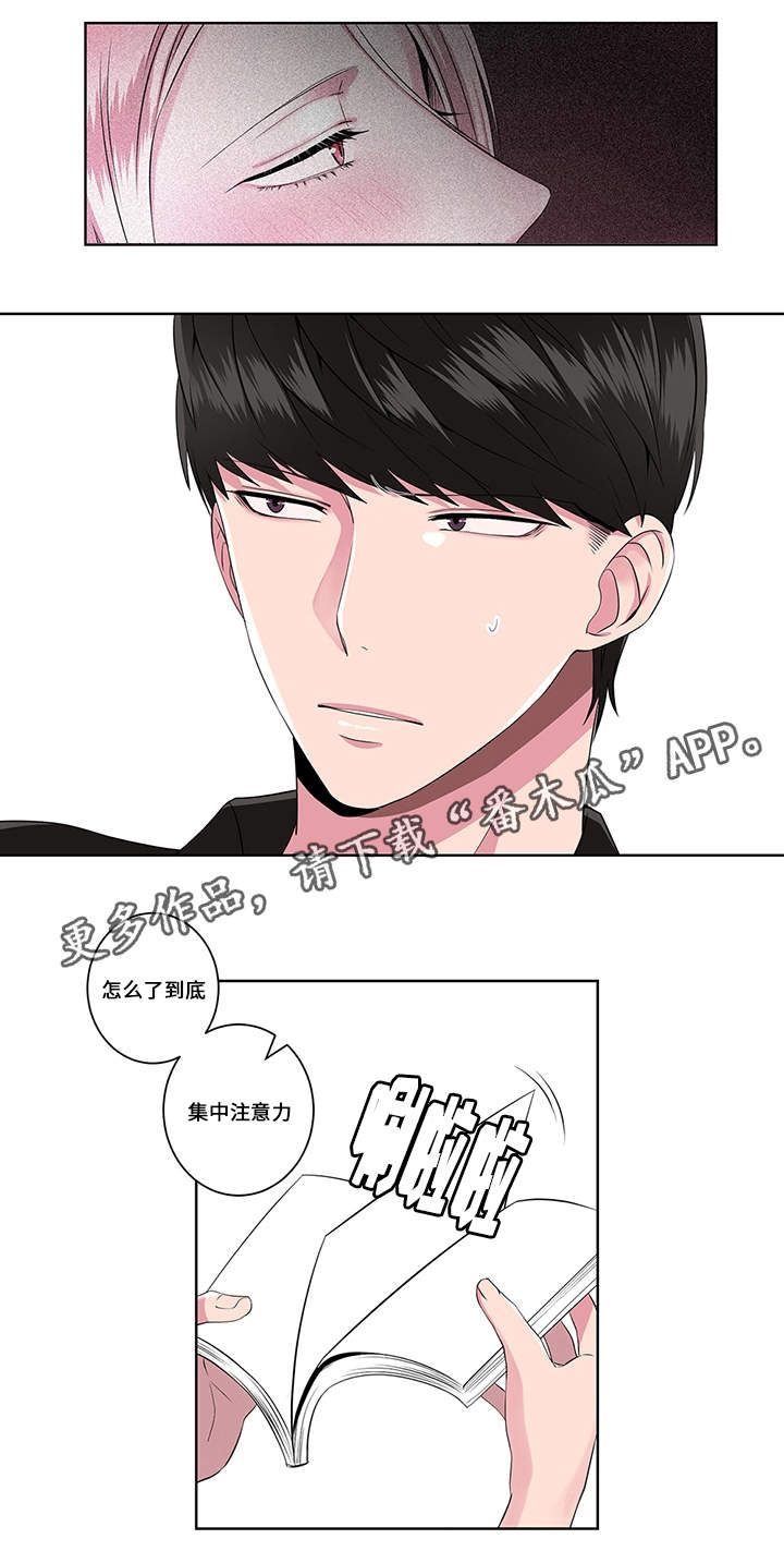 《我欲变人》第7章追问 第2页