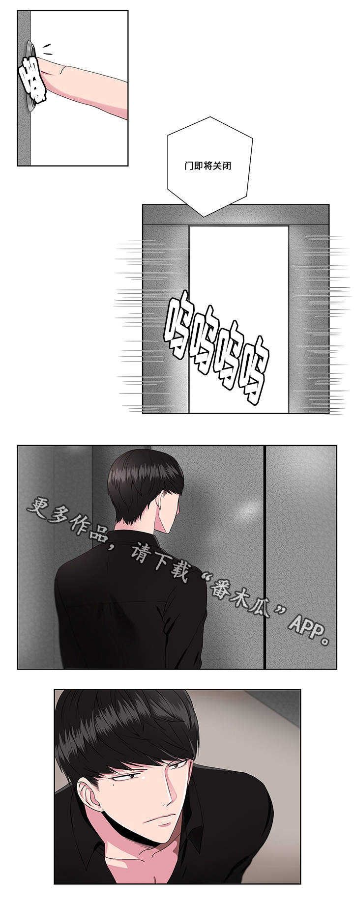 《我欲变人》第7章追问 第5页
