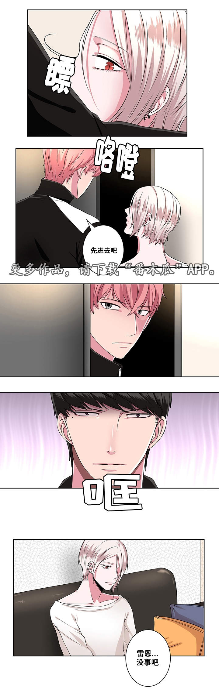 《我欲变人》第9章帮助 第10页