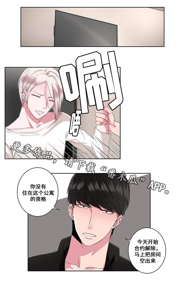 《我欲变人》第9章帮助 第3页