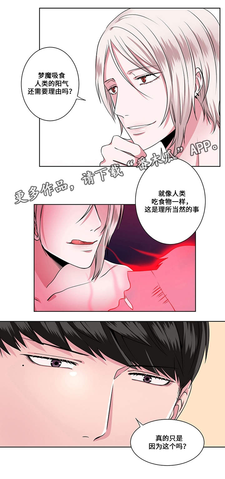 《我欲变人》第11章问与答 第12页
