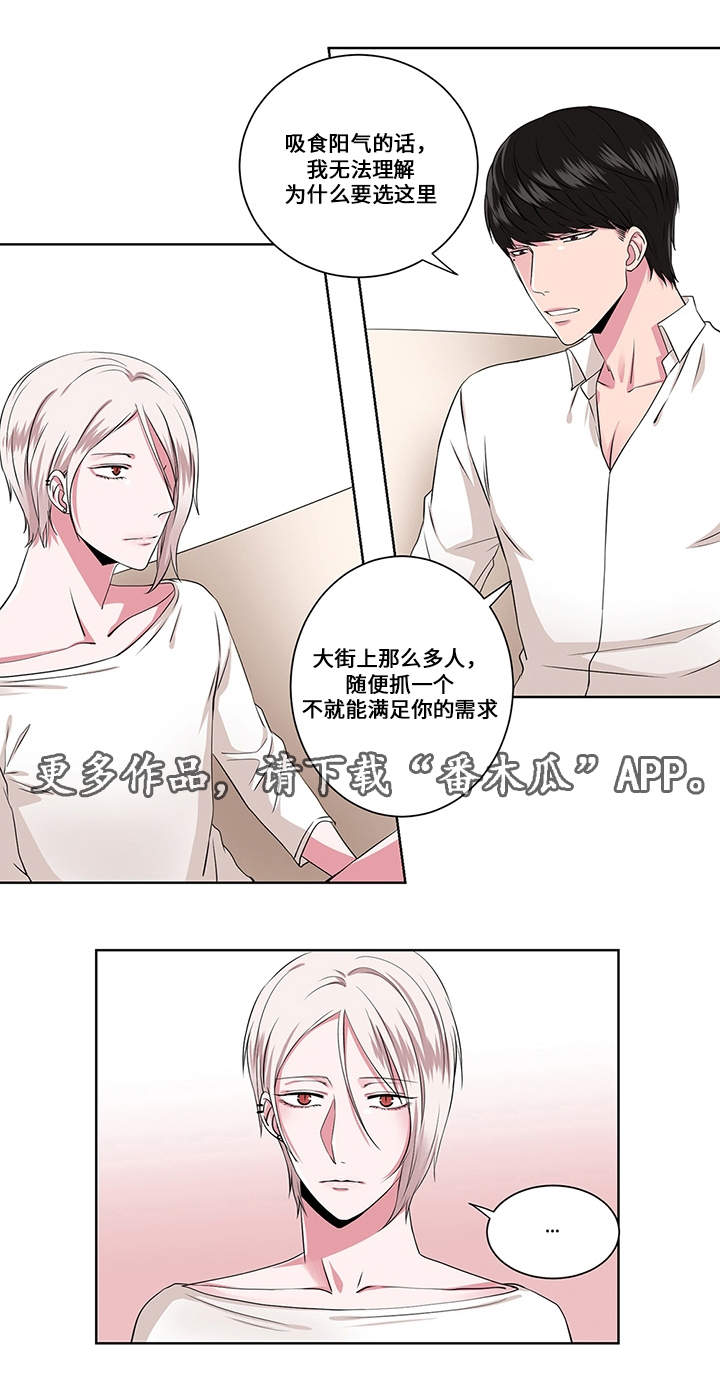 《我欲变人》第11章问与答 第13页