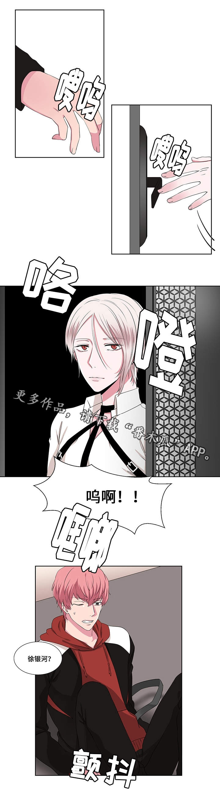 《我欲变人》第15章与你无关 第5页