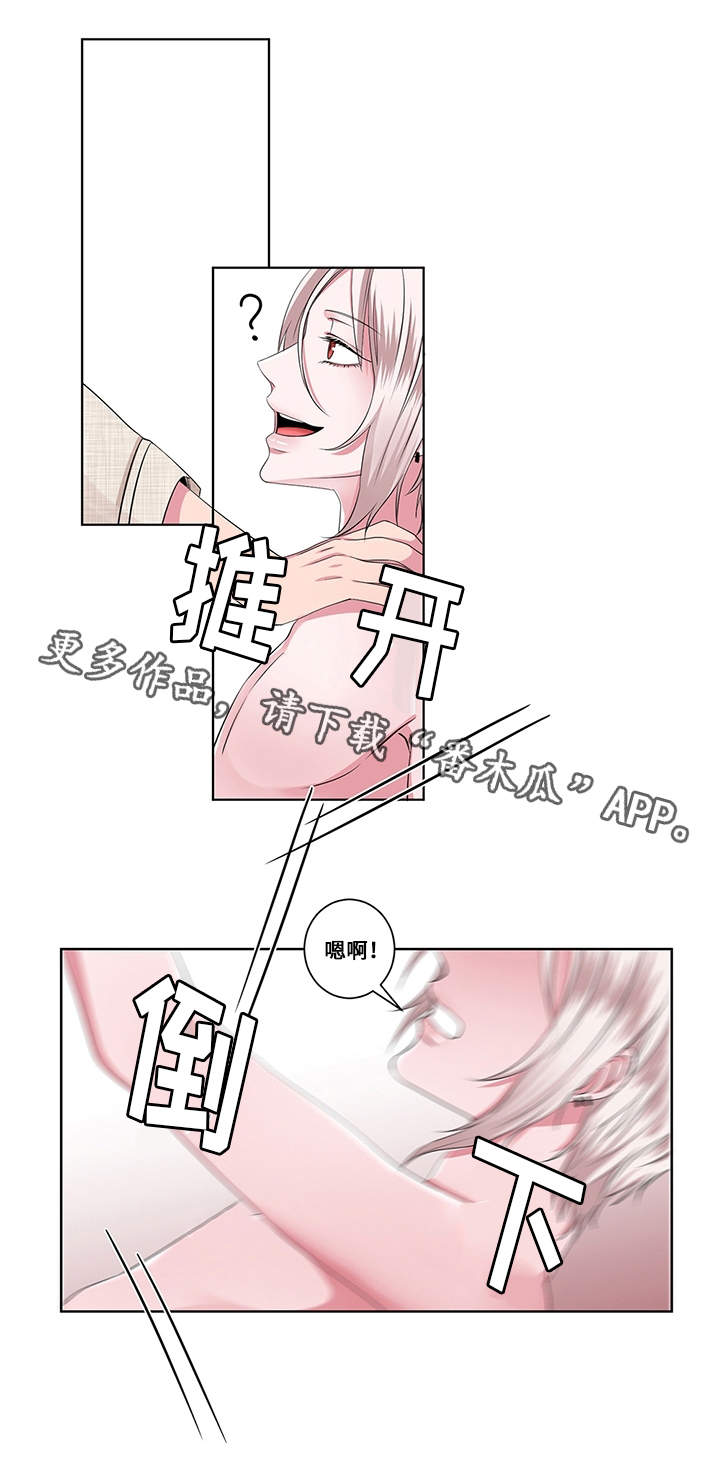 《我欲变人》第17章花样 第14页