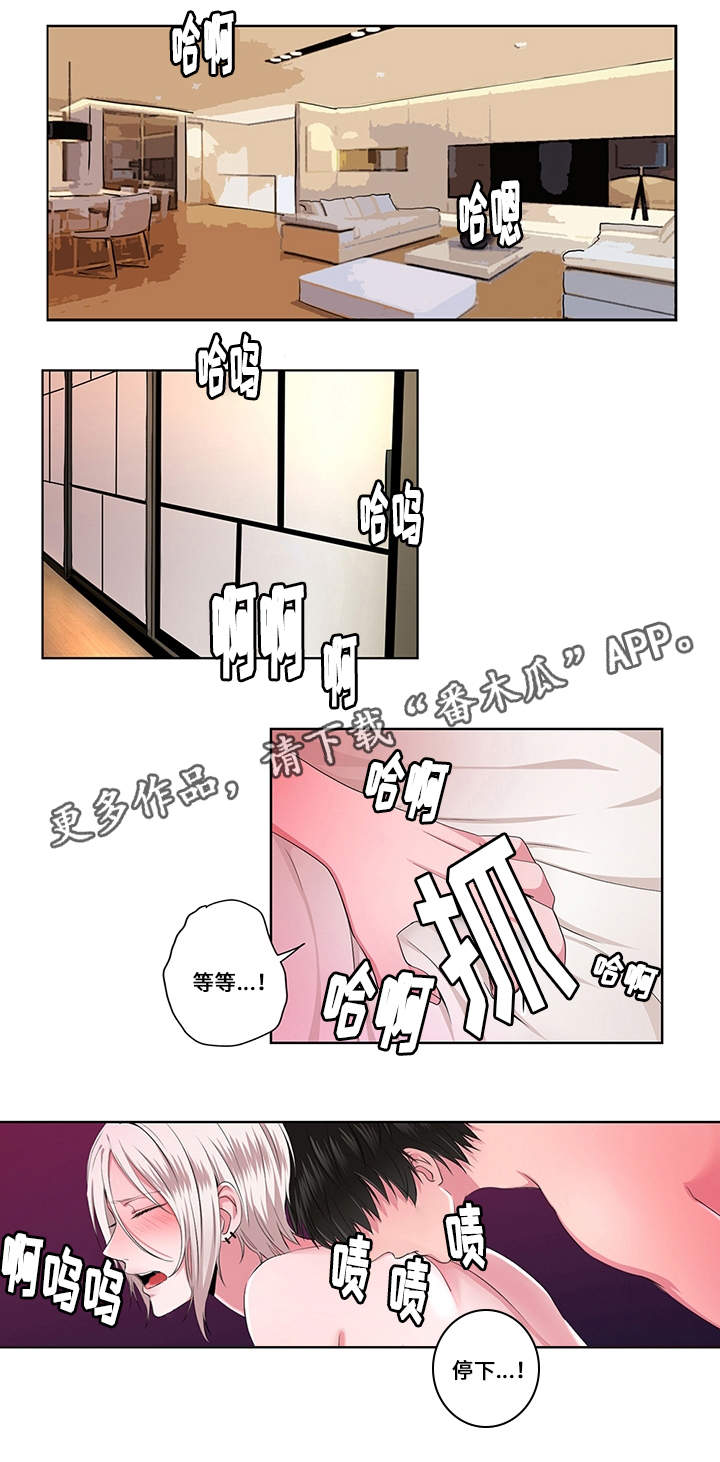 《我欲变人》第17章花样 第6页