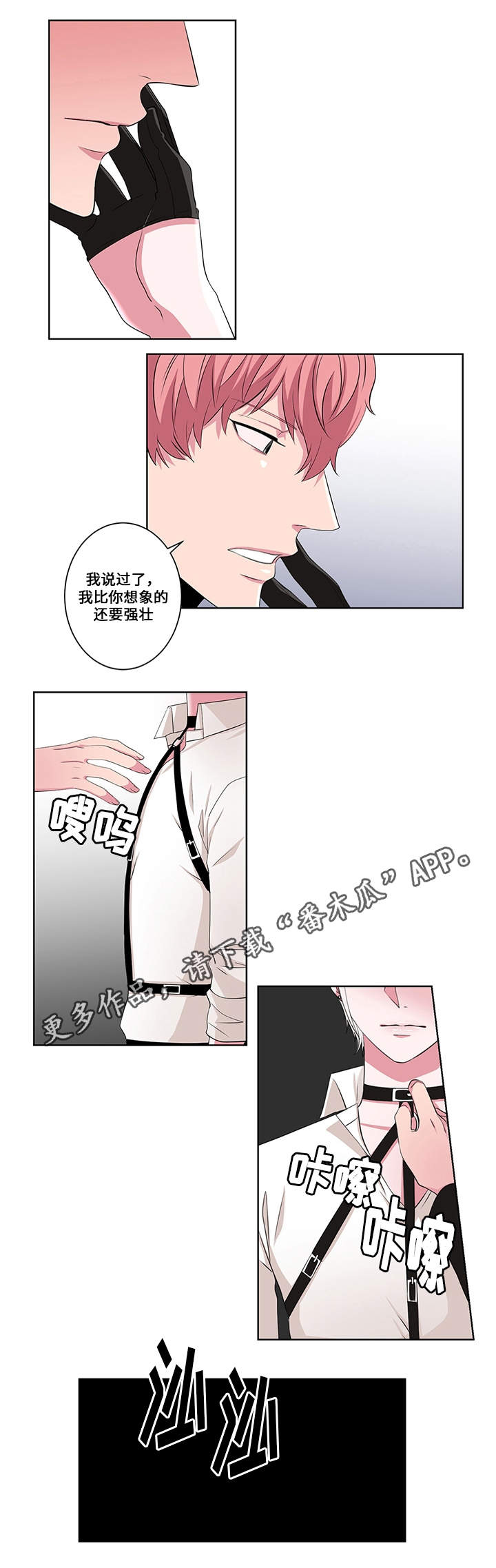 《我欲变人》第16章念头 第5页