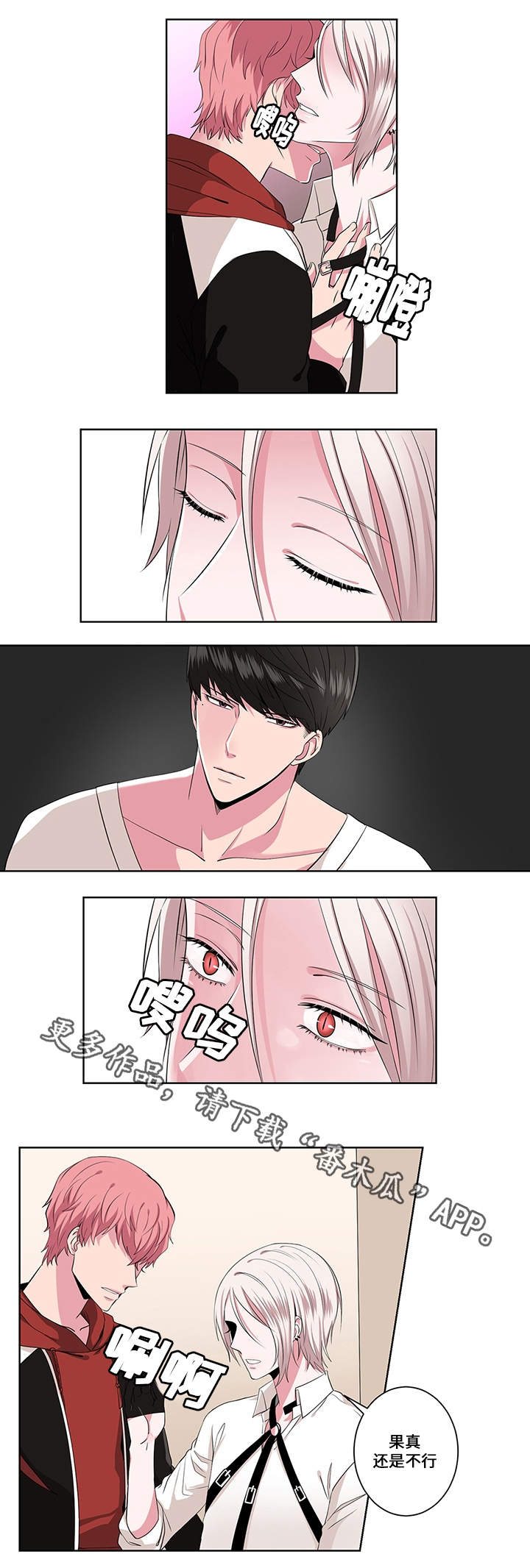 《我欲变人》第16章念头 第6页