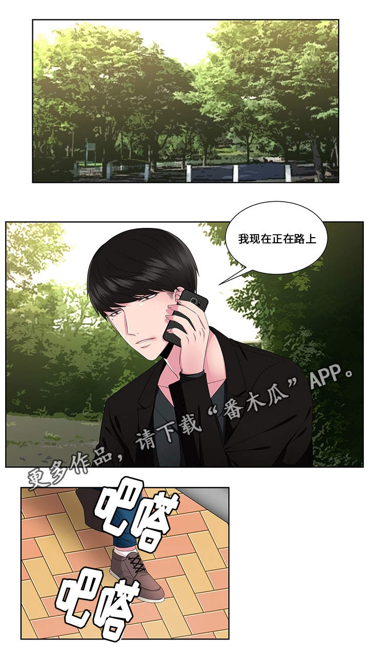 《我欲变人》第23章对峙 第1页