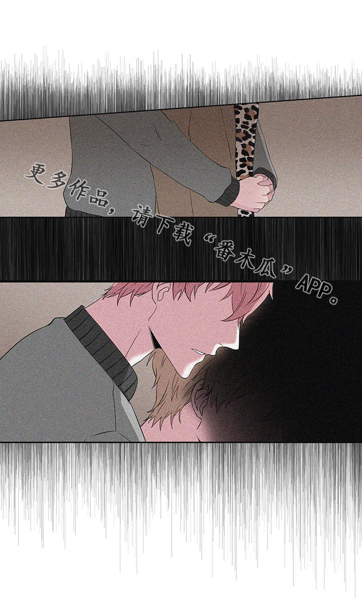 《我欲变人》第24章信任 第1页