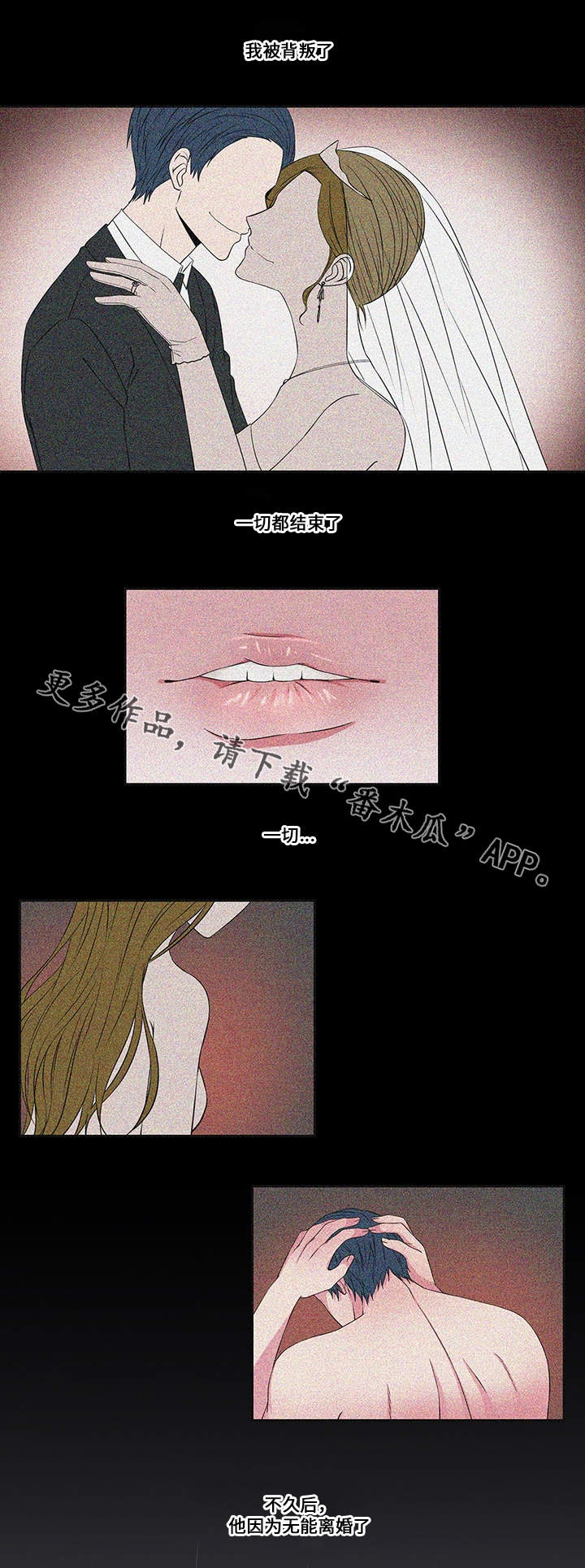 《我欲变人》第26章新的开始 第11页