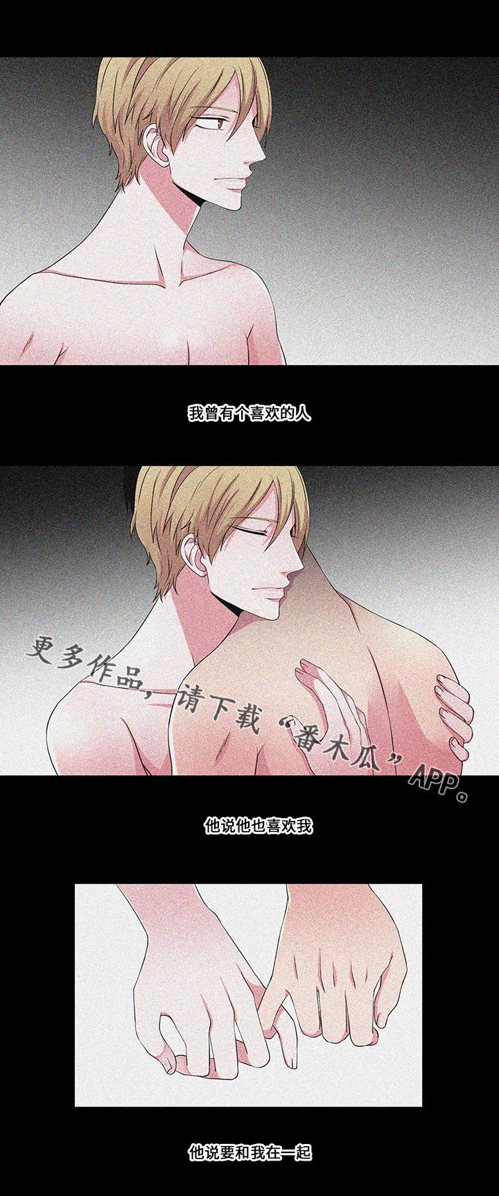 《我欲变人》第26章新的开始 第5页