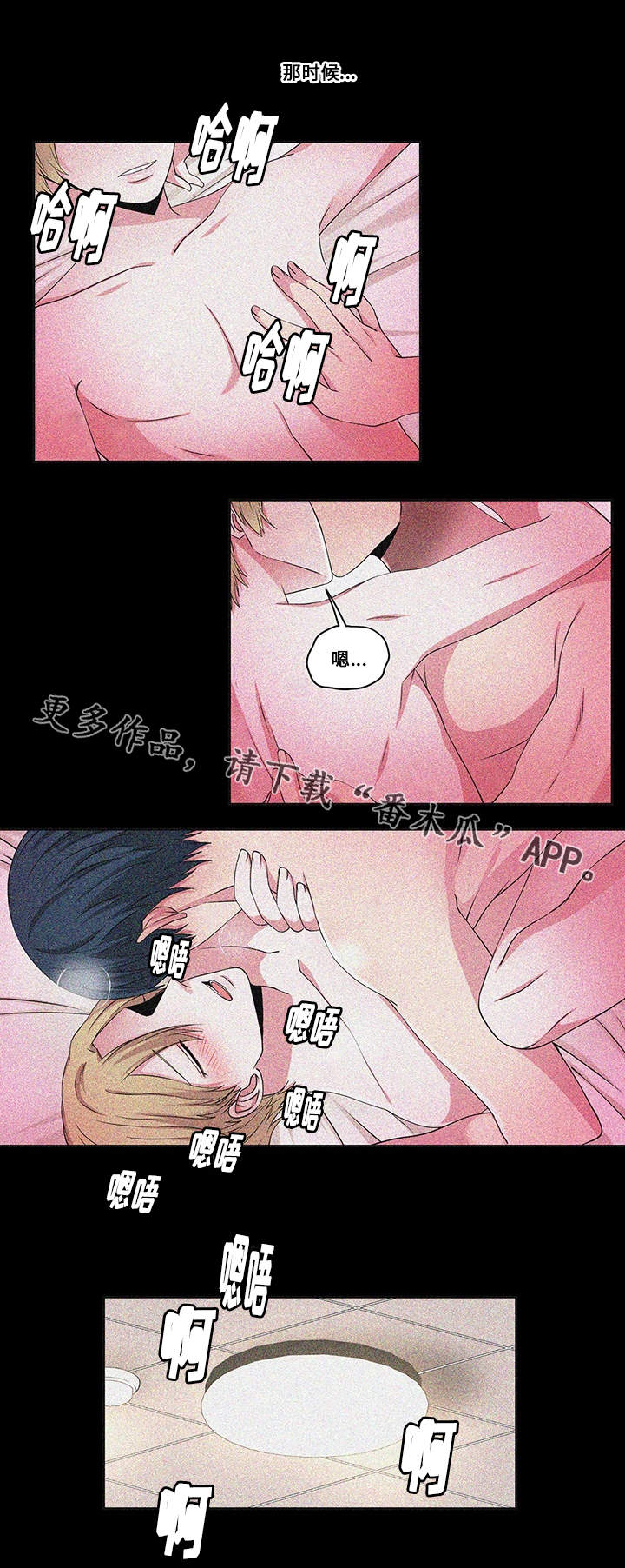 《我欲变人》第26章新的开始 第7页