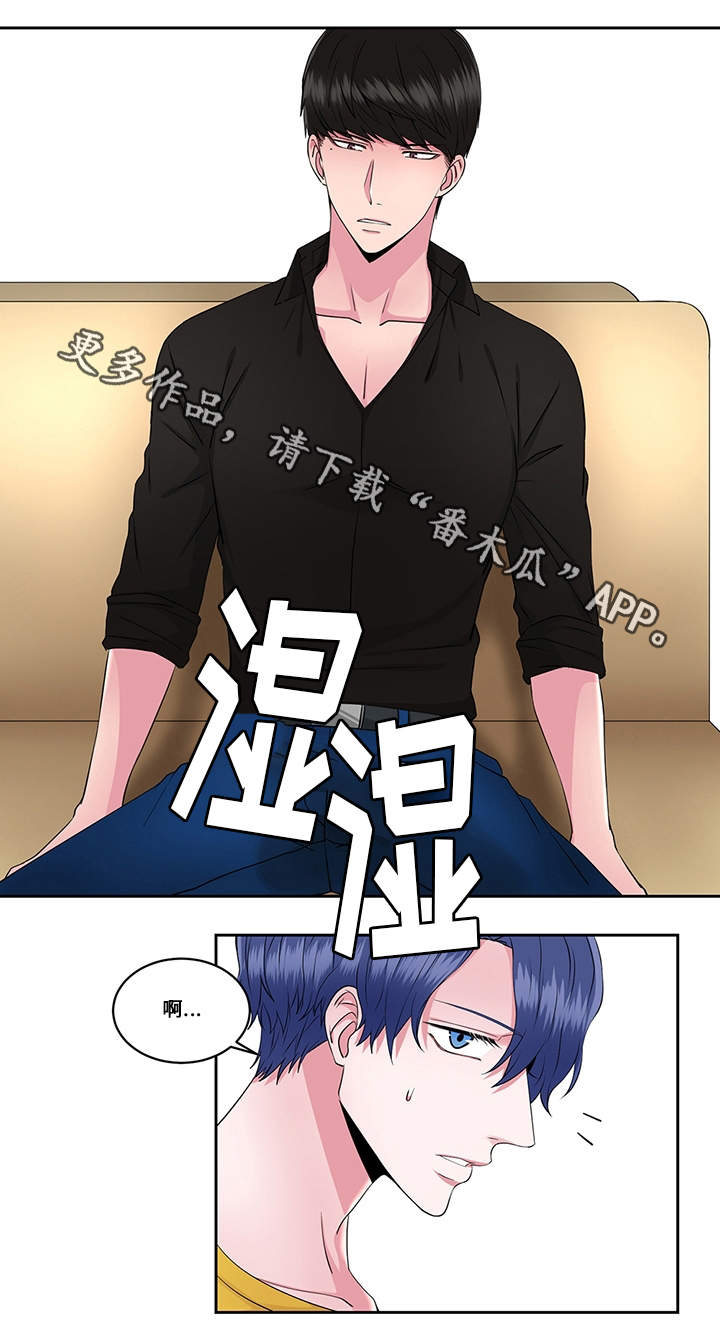 《我欲变人》第28章约会与打搅 第11页
