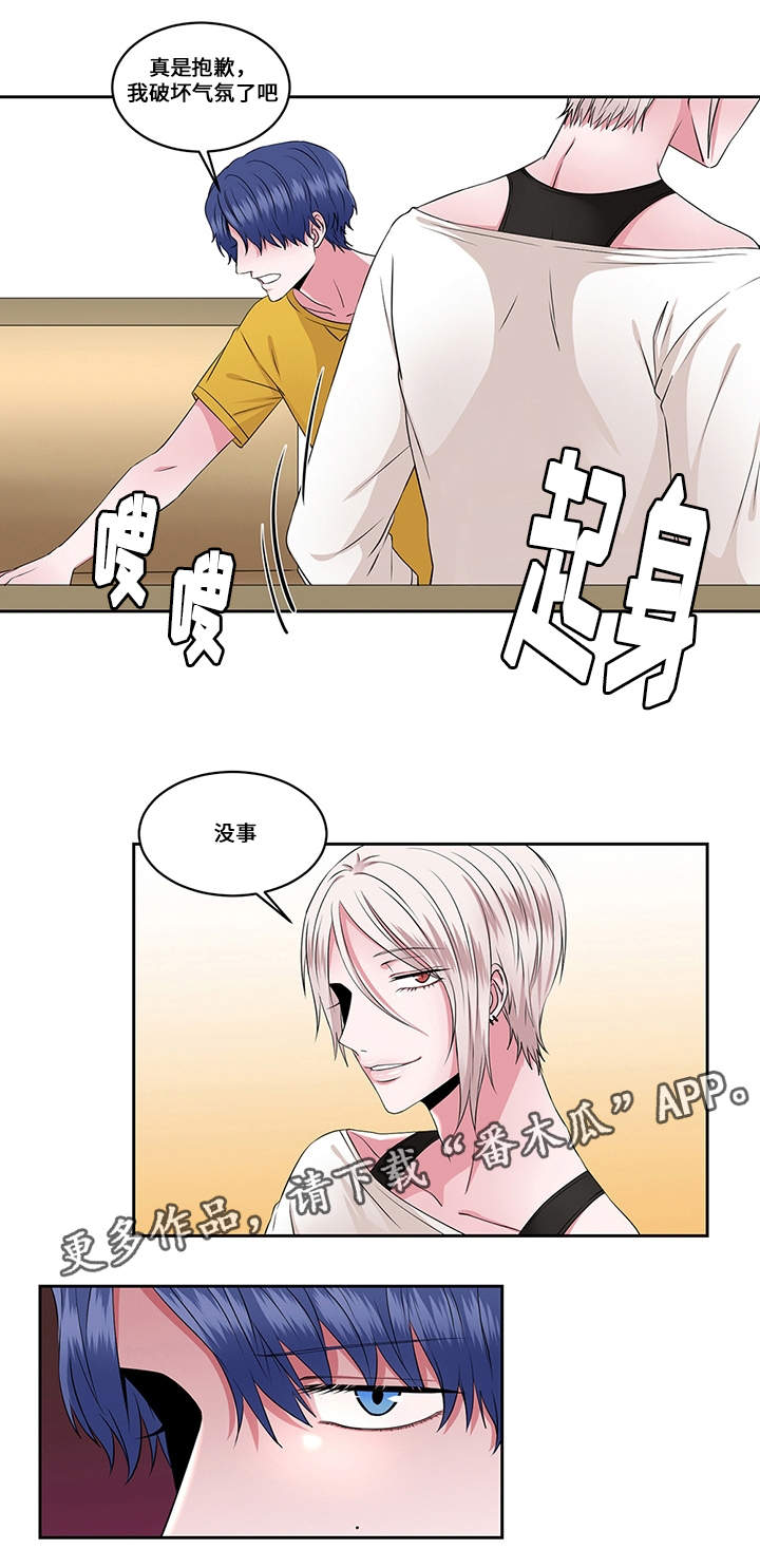 《我欲变人》第29章火花 第2页