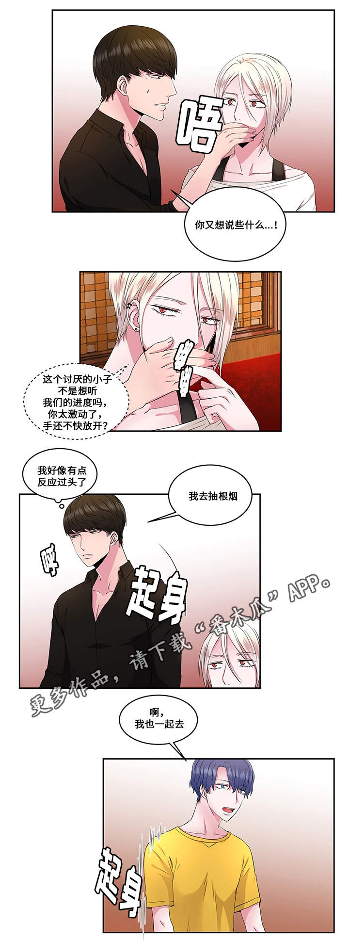 《我欲变人》第30章破坏 第1页