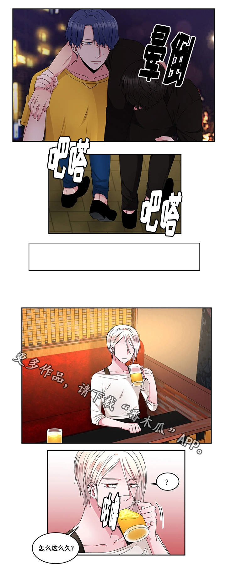 《我欲变人》第30章破坏 第5页