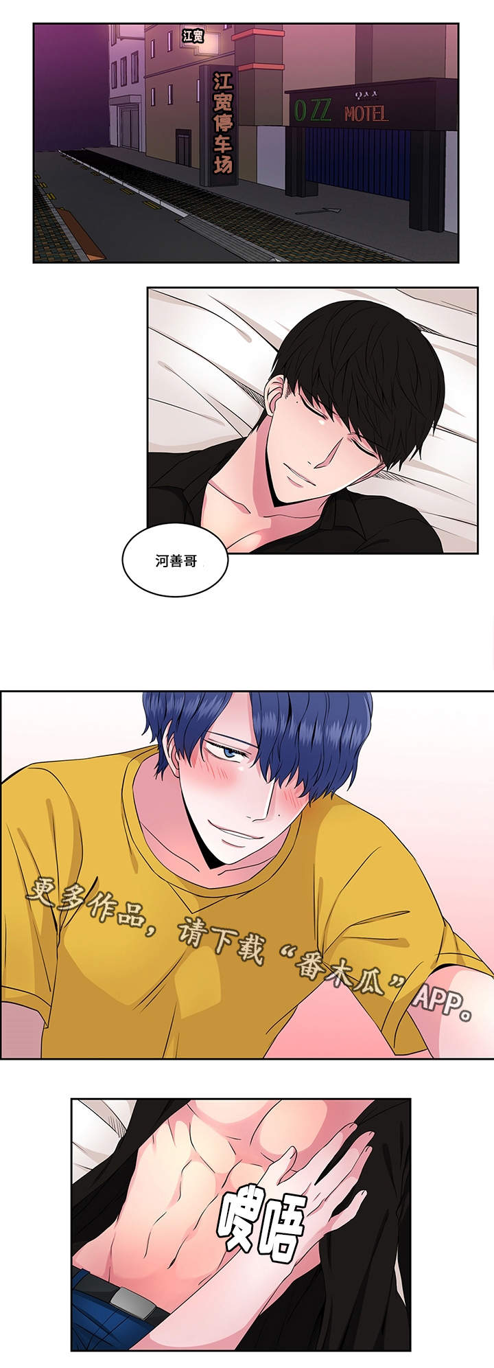 《我欲变人》第30章破坏 第7页