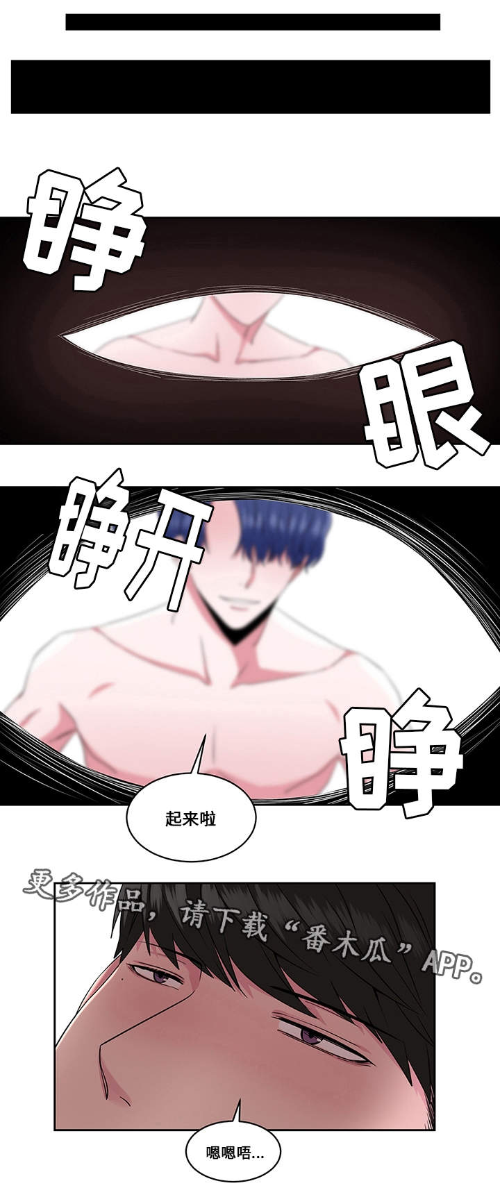 《我欲变人》第30章破坏 第9页