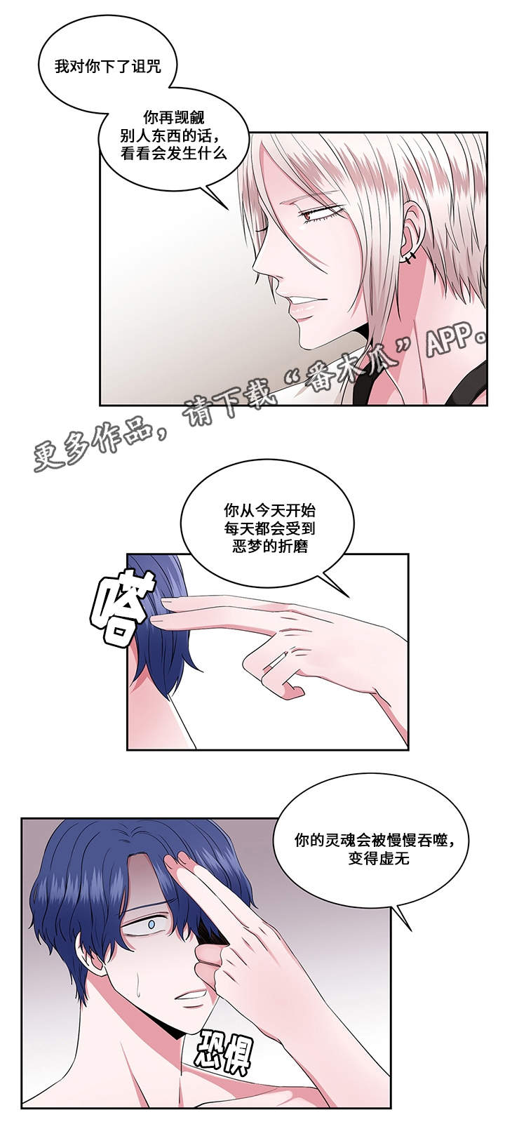 《我欲变人》第32章幸福（完结） 第1页