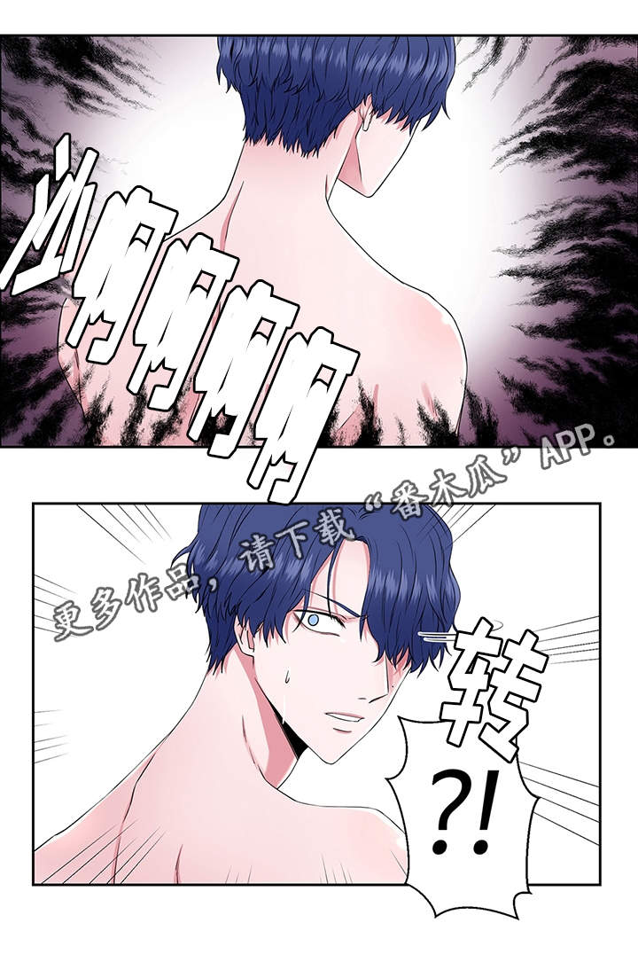 《我欲变人》第31章拯救公主 第10页