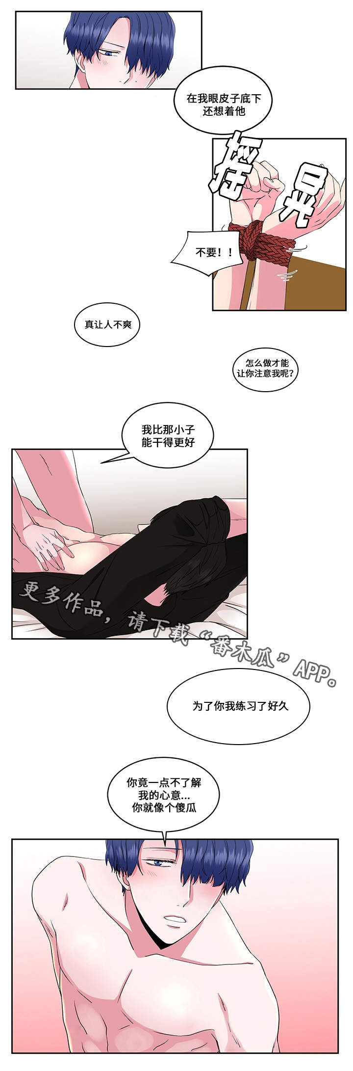《我欲变人》第31章拯救公主 第2页