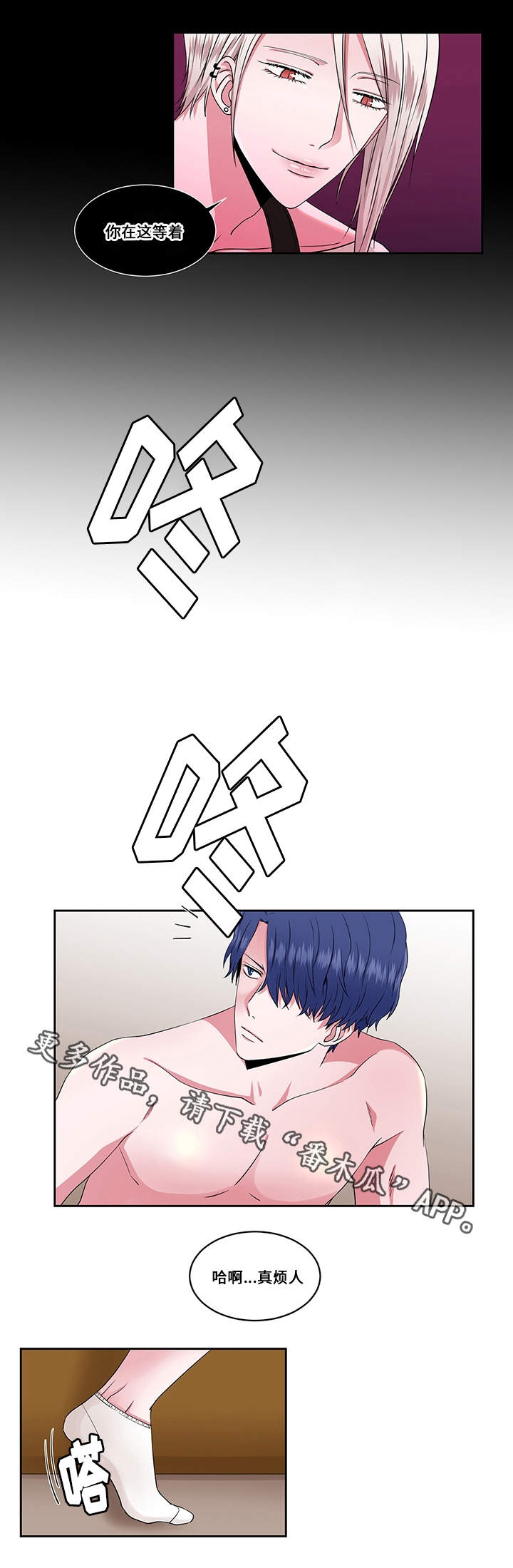 《我欲变人》第31章拯救公主 第7页