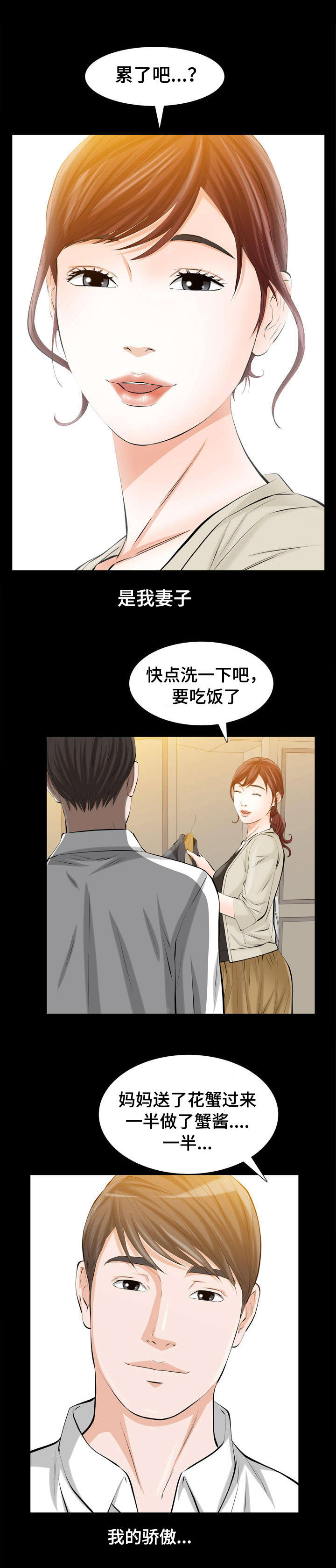 《幸运体验》第3章很贵的风尘女子 第11页