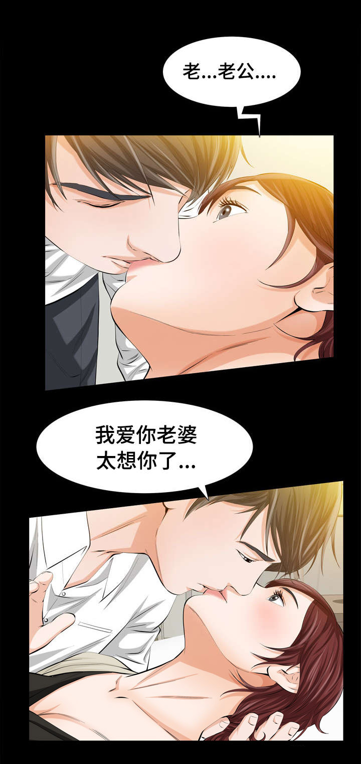 《幸运体验》第3章很贵的风尘女子 第13页