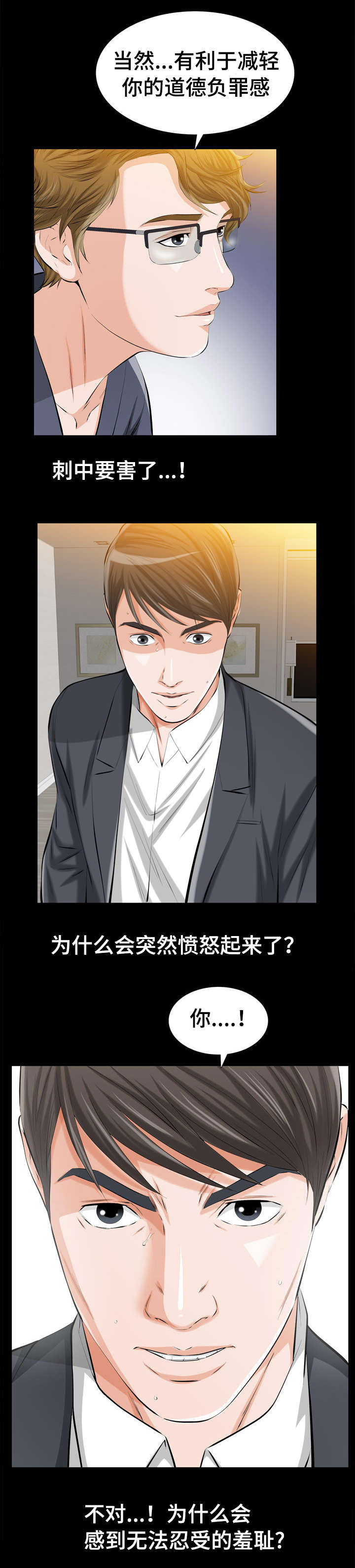 《幸运体验》第3章很贵的风尘女子 第7页