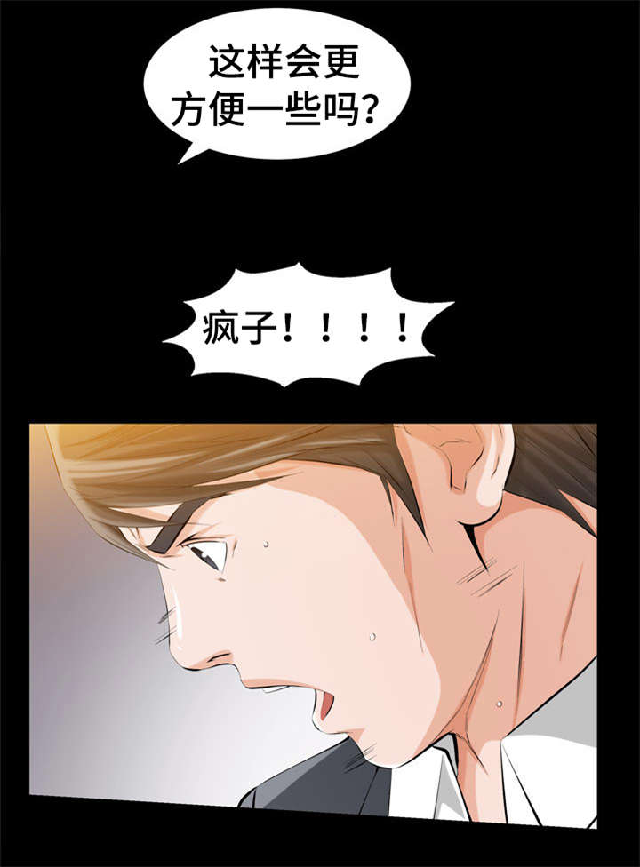 《幸运体验》第3章很贵的风尘女子 第8页